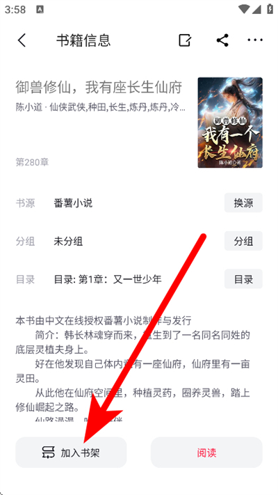 锤子小说app最新版本