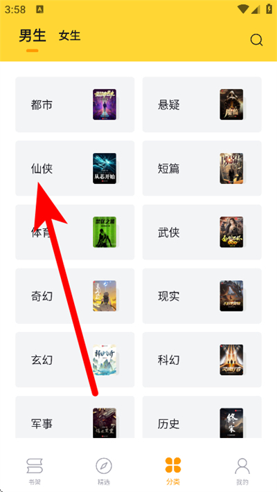 锤子小说app最新版本