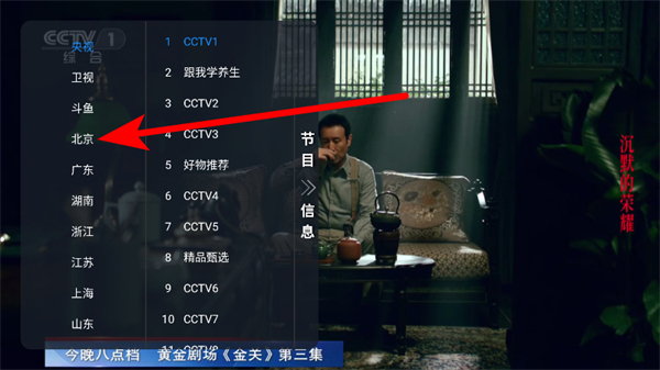 非凡tv电视版 非凡tv电视版