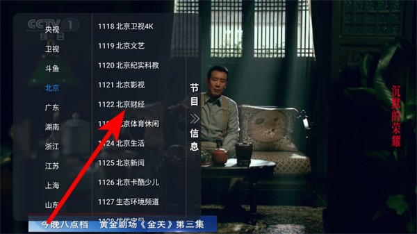 非凡tv电视版 非凡tv电视版