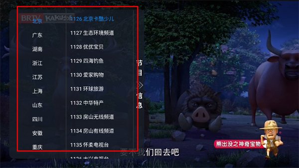 非凡tv电视版 非凡tv电视版