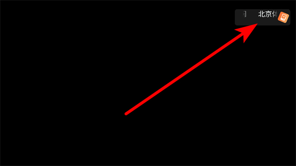 非凡tv电视版 非凡tv电视版