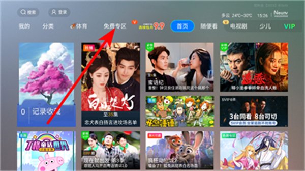 全聚合电视直播最新版本2026 全聚合电视直播最新版本2026