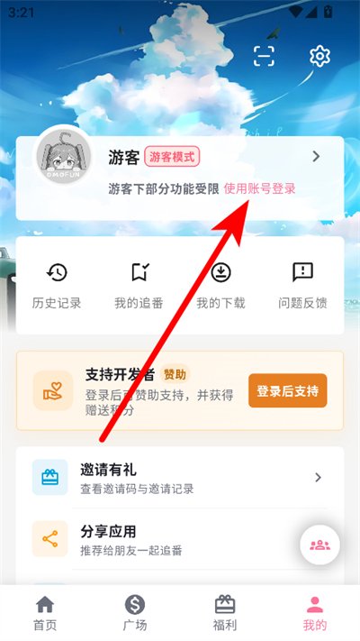 omofun动漫最新版2026