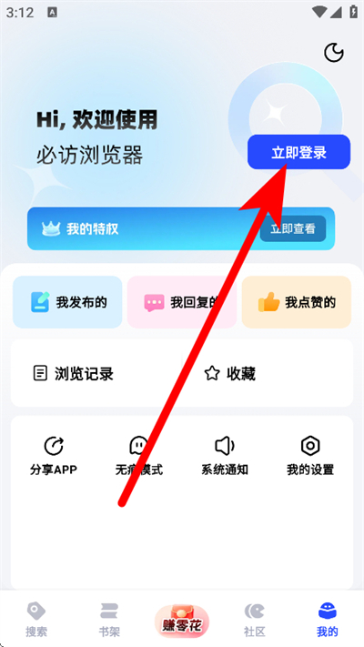 必访小说正版免费软件 必访小说正版免费软件