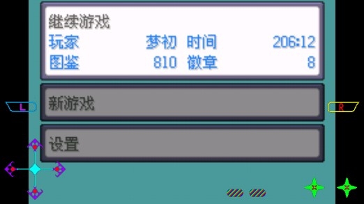 口袋妖怪究极绿宝石完美存档版