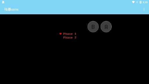 残暴sans模拟器手机版