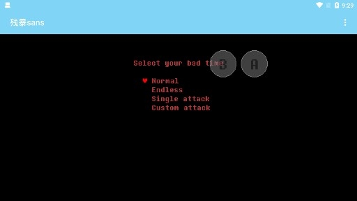 残暴sans模拟器手机版