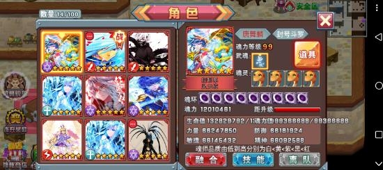 斗罗大陆3咸鱼平版