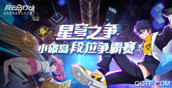 风云岛行动体验服