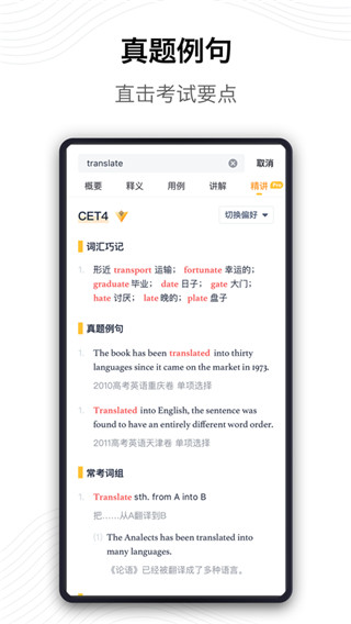 海词词典ipad客户端下载