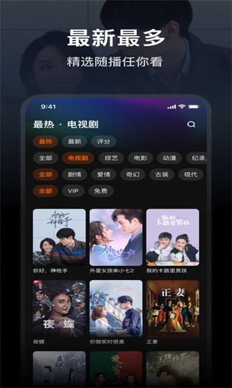 wetv国际版手机版 wetv国际版app下载
