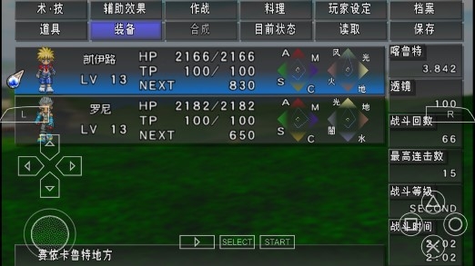 宿命传说2手机版完美存档版 宿命传说2手机版完美存档版