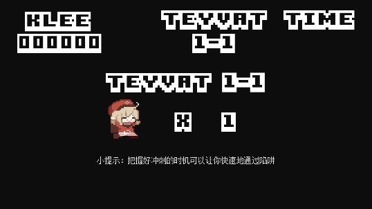 超级可莉游戏像素版 超级可莉游戏像素版