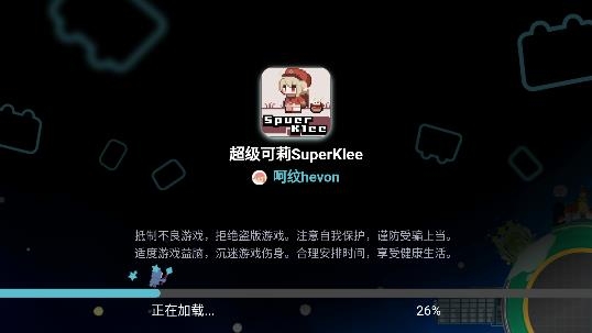 超级可莉游戏像素版 超级可莉游戏像素版