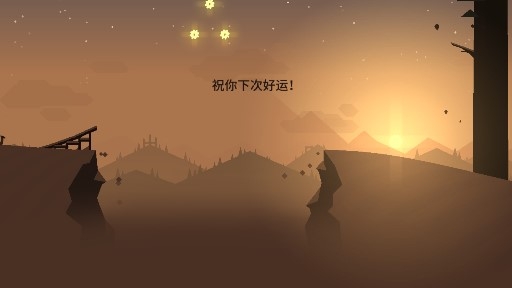 Alto阿尔托的冒险破解版