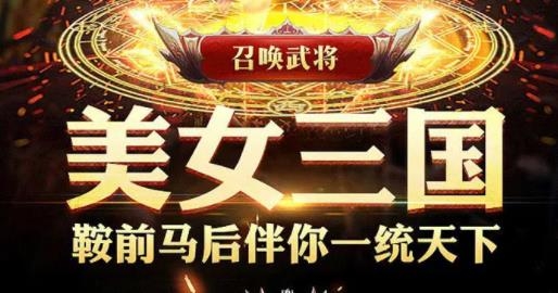 蜀汉我做主手游最新版 蜀汉我做主手游最新版
