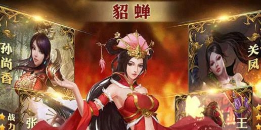 蜀汉我做主手游最新版 蜀汉我做主手游最新版