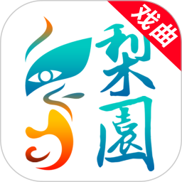 梨园行戏曲HD 1.0.3
