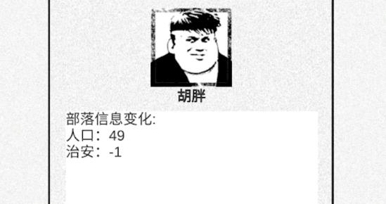 纸上部落手游最新版 纸上部落手游最新版