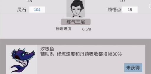 简单修个仙手游安卓版 简单修个仙手游安卓版