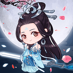 放开那个仙儿手游最新版