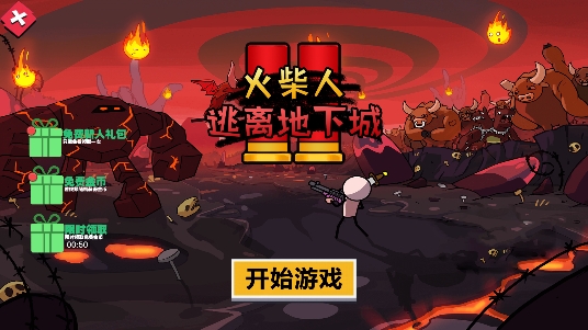 火柴人逃离地下城游戏最新版 火柴人逃离地下城游戏最新版