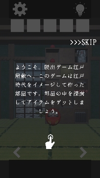 江户逃脱游戏安卓版 江户逃脱游戏安卓版