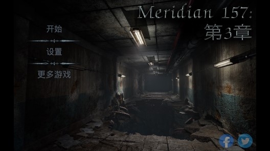 子午线157第三章免费版 子午线157第三章免费版
