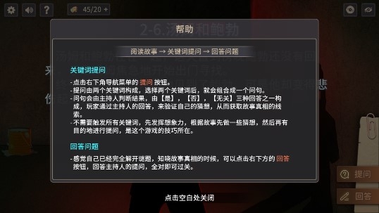 Soup你已经猜到结局了吗完整版
