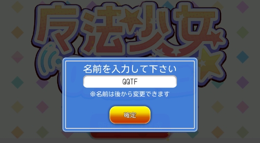 魔法少女游戏安卓版