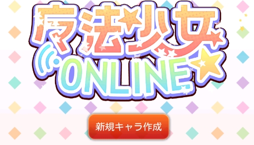 魔法少女游戏安卓版