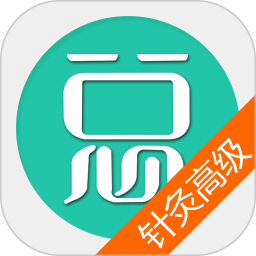 中医针灸高级职称总题库 6.2.4