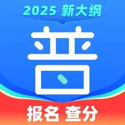 畅言普通话 5.0.1087