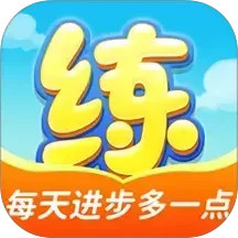 天天练 12.5.1