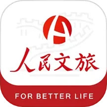 人民文旅 6.2.0