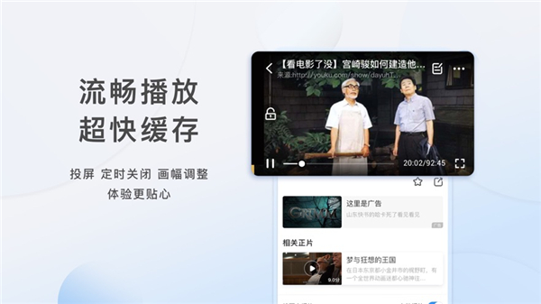 影视大全