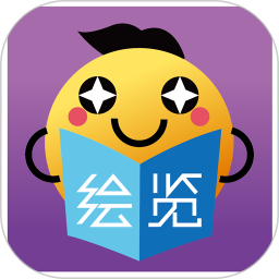 绘览童书 2.3.0