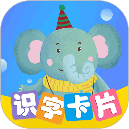 识字卡片 3.4.0