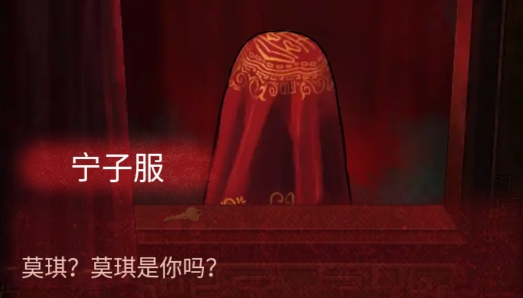 纸嫁衣剧情全解锁版