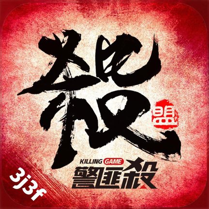 警匪杀app推理游戏平台最新版