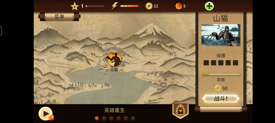 暗影格斗2最新版本(Shadow Fight 2) 暗影格斗2最新版本(Shadow Fight 2)