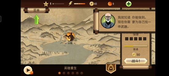 暗影格斗2最新版本(Shadow Fight 2) 暗影格斗2最新版本(Shadow Fight 2)